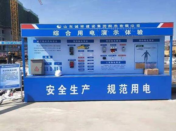 建筑安全體驗(yàn)館 建筑安全體驗(yàn)館